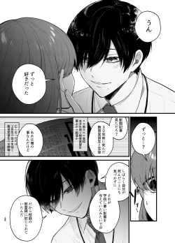 Page 47 of Anata to Naraba, Jigoku no Hate made