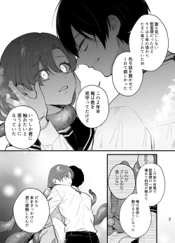 Page 48 of Anata to Naraba, Jigoku no Hate made