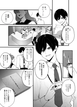 Page 4 of Anata to Naraba, Jigoku no Hate made