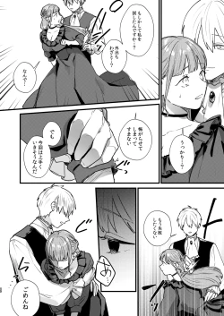 Page 41 of Toaru Ryoushu no Shuuchaku Ai no Hate