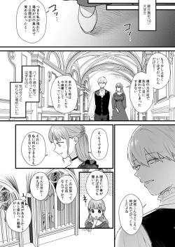 Page 4 of Toaru Ryoushu no Shuuchaku Ai no Hate