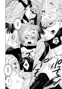 Page 231 of Dakareta Akuyaku Reijou wa, Gekihen Ouji no Dekiai Route ni Totsunyuuchuu!? | 被深拥的反派千金进入反套路王子的强宠攻略线!? 1-19