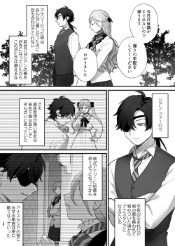 Page 13 of Shuumaku Chokuzen ni Seijo kara Akuyaku Reijou ni Nidome no Tensei o Hatashimashita