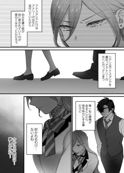 Page 14 of Shuumaku Chokuzen ni Seijo kara Akuyaku Reijou ni Nidome no Tensei o Hatashimashita