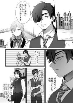 Page 15 of Shuumaku Chokuzen ni Seijo kara Akuyaku Reijou ni Nidome no Tensei o Hatashimashita