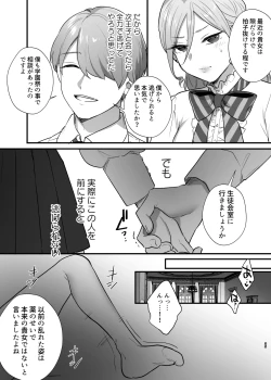 Page 36 of Shuumaku Chokuzen ni Seijo kara Akuyaku Reijou ni Nidome no Tensei o Hatashimashita