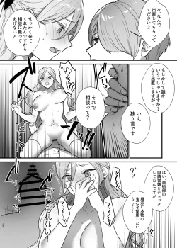 Page 41 of Shuumaku Chokuzen ni Seijo kara Akuyaku Reijou ni Nidome no Tensei o Hatashimashita