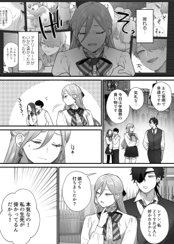 Page 50 of Shuumaku Chokuzen ni Seijo kara Akuyaku Reijou ni Nidome no Tensei o Hatashimashita