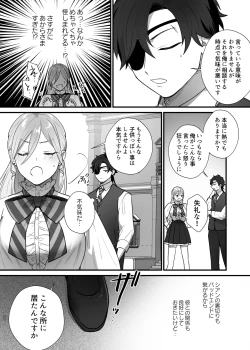 Page 51 of Shuumaku Chokuzen ni Seijo kara Akuyaku Reijou ni Nidome no Tensei o Hatashimashita