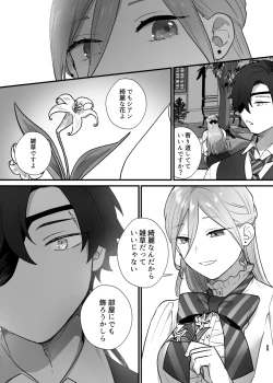 Page 54 of Shuumaku Chokuzen ni Seijo kara Akuyaku Reijou ni Nidome no Tensei o Hatashimashita