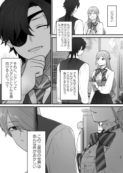 Page 56 of Shuumaku Chokuzen ni Seijo kara Akuyaku Reijou ni Nidome no Tensei o Hatashimashita