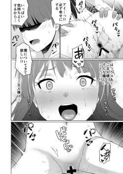 Page 52 of GET shita Onnanoko ga Kairaku Ochi shite Dosukebe ni Naru Hanashi