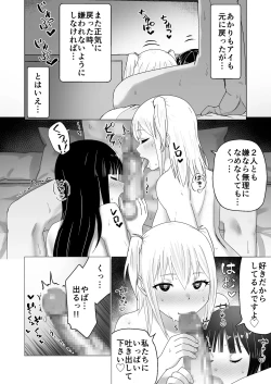 Page 58 of GET shita Onnanoko ga Kairaku Ochi shite Dosukebe ni Naru Hanashi