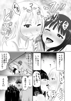 Page 59 of GET shita Onnanoko ga Kairaku Ochi shite Dosukebe ni Naru Hanashi