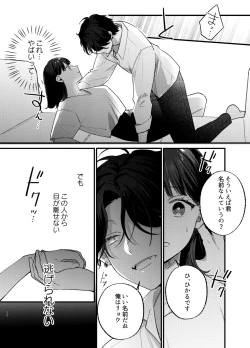 Page 21 of Falling Night