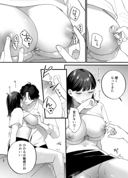 Page 27 of Falling Night