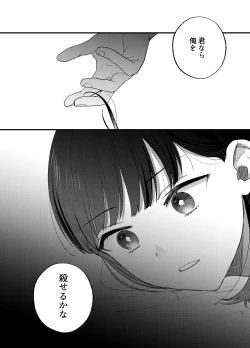 Page 52 of Falling Night