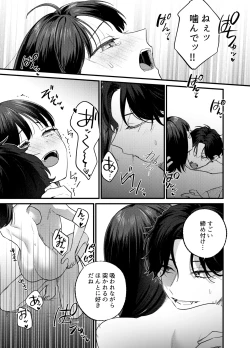 Page 55 of Falling Night