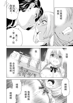 Page 11 of Yuri Hana no Spy Gakkou Nyuugaku shitara Kairaku Goumon ni Taeru Kunren Bakari nan desu ga!? - Spy School of Lily Flowers Ch. 4