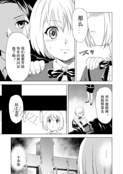 Page 4 of Yuri Hana no Spy Gakkou Nyuugaku shitara Kairaku Goumon ni Taeru Kunren Bakari nan desu ga!? - Spy School of Lily Flowers Ch. 4