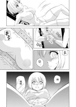 Page 12 of Yuri Hana no Spy Gakkou Nyuugaku shitara Kairaku Goumon ni Taeru Kunren Bakari nan desu ga!? - Spy School of Lily Flowers Ch. 5