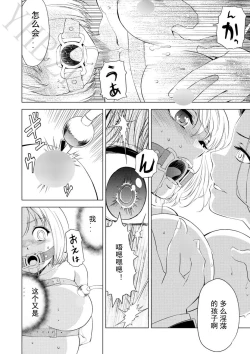 Page 18 of Yuri Hana no Spy Gakkou Nyuugaku shitara Kairaku Goumon ni Taeru Kunren Bakari nan desu ga!? - Spy School of Lily Flowers Ch. 5