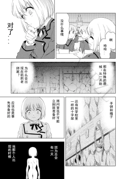 Page 4 of Yuri Hana no Spy Gakkou Nyuugaku shitara Kairaku Goumon ni Taeru Kunren Bakari nan desu ga!? - Spy School of Lily Flowers Ch. 5