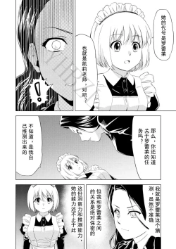 Page 9 of Yuri Hana no Spy Gakkou Nyuugaku shitara Kairaku Goumon ni Taeru Kunren Bakari nan desu ga!? - Spy School of Lily Flowers Ch. 5