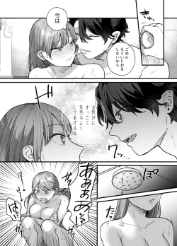 Page 16 of Majo ni Tensei Shitara Inma ni  Aisaremashita. 2