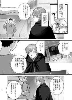 Page 29 of Majo ni Tensei Shitara Inma ni  Aisaremashita. 2