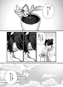 Page 46 of Majo ni Tensei Shitara Inma ni  Aisaremashita. 2