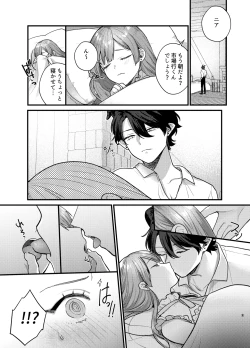 Page 4 of Majo ni Tensei Shitara Inma ni  Aisaremashita. 2