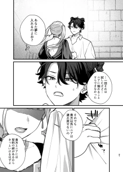 Page 52 of Majo ni Tensei Shitara Inma ni  Aisaremashita. 2