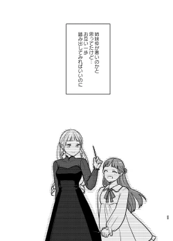 Page 54 of Majo ni Tensei Shitara Inma ni  Aisaremashita. 2