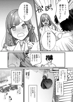 Page 5 of Majo ni Tensei Shitara Inma ni  Aisaremashita. 2