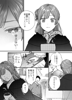 Page 8 of Majo ni Tensei Shitara Inma ni  Aisaremashita. 2