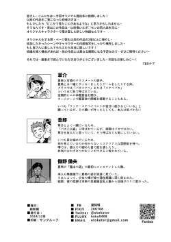 Page 54 of Muttsuri Shoujo no Himitsu no Bouken