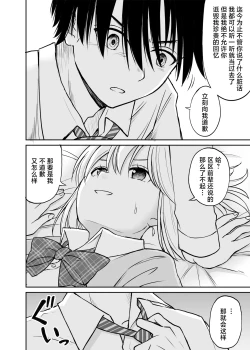 Page 11 of Namaiki Ponytail Musume o Ecchi na Oshioki de Namidame ni Suru Hanashi | 对嚣张不已的马尾妹进行涩涩的教育直至其泪目这件事