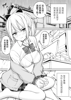 Page 2 of Namaiki Ponytail Musume o Ecchi na Oshioki de Namidame ni Suru Hanashi | 对嚣张不已的马尾妹进行涩涩的教育直至其泪目这件事