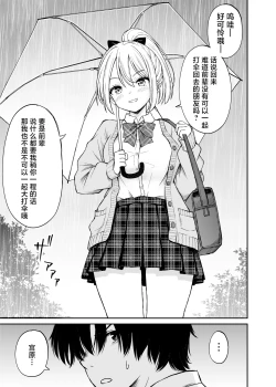 Page 4 of Namaiki Ponytail Musume o Ecchi na Oshioki de Namidame ni Suru Hanashi | 对嚣张不已的马尾妹进行涩涩的教育直至其泪目这件事