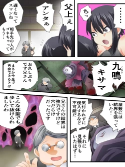 Page 29 of スーパーヒロイン誘拐陵○ ANOTHER TRY 07 ～スズナ&スズシロ 解<ほどき>～