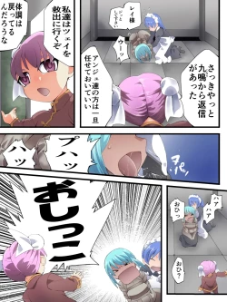 Page 2 of スーパーヒロイン誘拐陵○ ANOTHER TRY 07 ～スズナ&スズシロ 解<ほどき>～