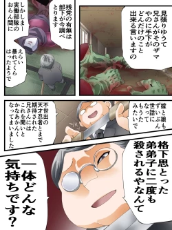 Page 30 of スーパーヒロイン誘拐陵○ ANOTHER TRY 07 ～スズナ&スズシロ 解<ほどき>～