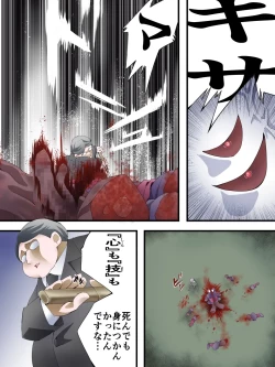 Page 31 of スーパーヒロイン誘拐陵○ ANOTHER TRY 07 ～スズナ&スズシロ 解<ほどき>～