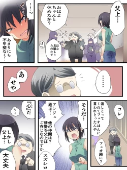 Page 35 of スーパーヒロイン誘拐陵○ ANOTHER TRY 07 ～スズナ&スズシロ 解<ほどき>～