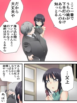 Page 37 of スーパーヒロイン誘拐陵○ ANOTHER TRY 07 ～スズナ&スズシロ 解<ほどき>～