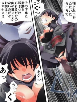 Page 7 of スーパーヒロイン誘拐陵○ ANOTHER TRY 07 ～スズナ&スズシロ 解<ほどき>～