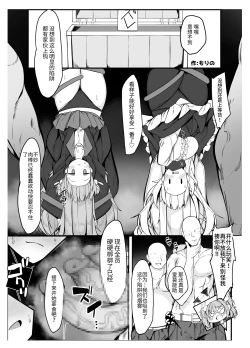 Page 23 of MemerisMEMERIS-CHAN'S NAUGHTY ANTHOLOGY | 梅梅莉斯的色情合作本