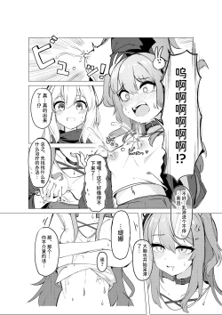 Page 33 of MemerisMEMERIS-CHAN'S NAUGHTY ANTHOLOGY | 梅梅莉斯的色情合作本