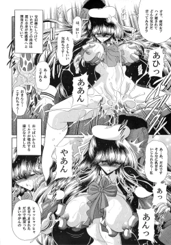 Page 22 of Niku no Rakuin Chuukan